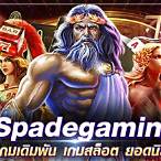 สล็อต ค่าย spadegaming
